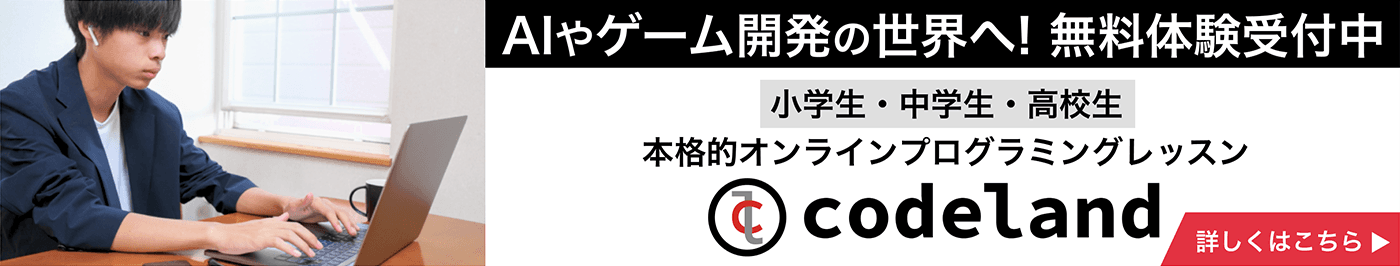 プロモーションバナー