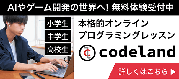 プロモーションバナー